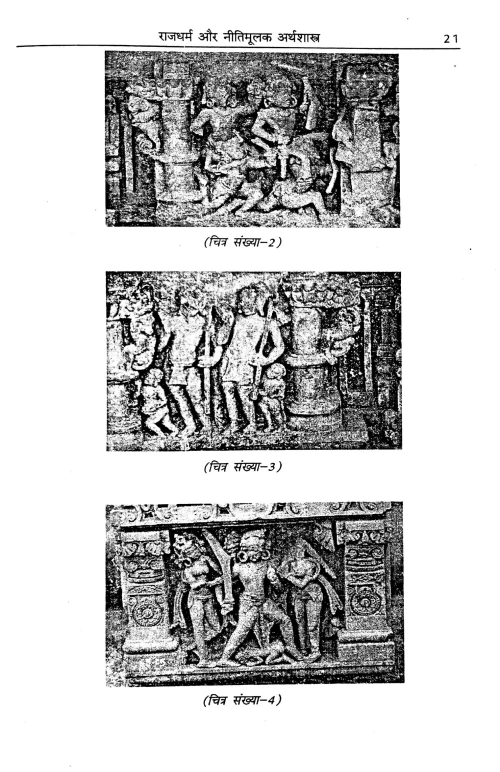 Kautilya Arthashastra Prathamadhikaranam